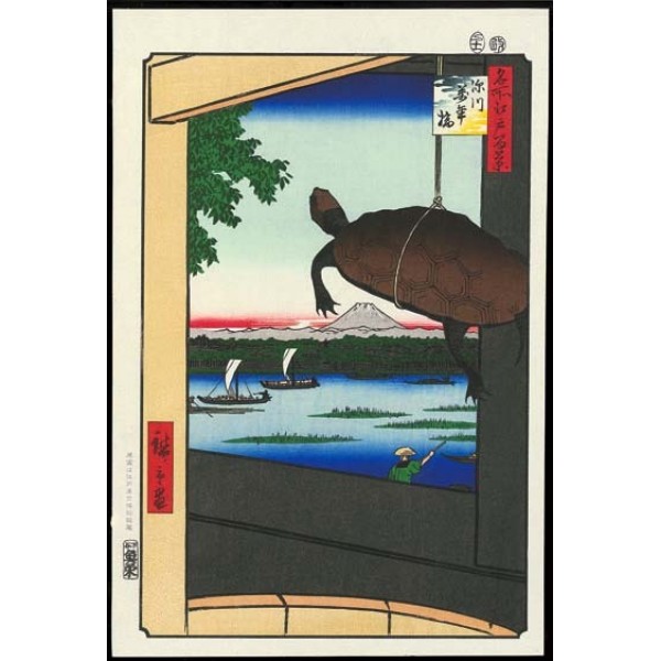 No.056 深川萬年橋ー江戸百景 歌川広重 The Hiroshige 100 Famous Views of Edoー | 木版画 版元