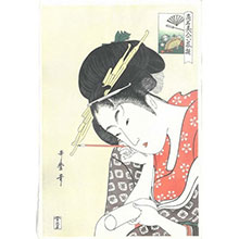 高名美人六家撰 扇屋花扇（おうぎや はなおうぎ） 喜多川歌麿 芸艸堂版木版画 Utamaro